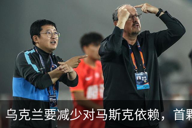 乌克兰要减少对马斯克依赖，首颗自主通信测试卫星开始运行