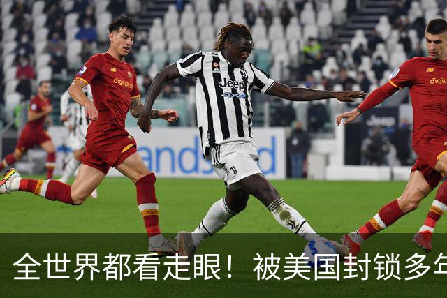 全世界都看走眼！被美国封锁多年的古巴，一口咬定中国才是真老大