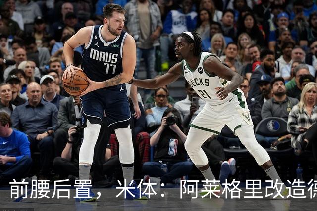 前腰后置，米体：阿莱格里改造德布劳内可能改写球员生涯结局