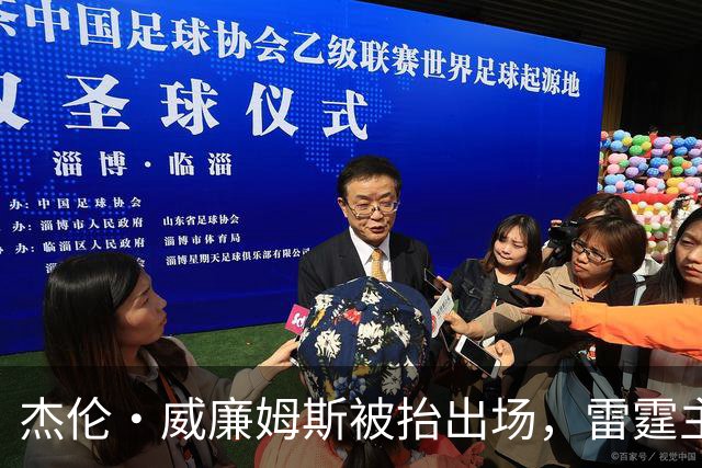 杰伦·威廉姆斯被抬出场，雷霆主帅坦言“我们状态不好”