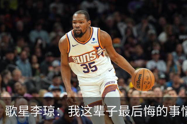歌星李琼：我这辈子最后悔的事情，就是让央视主持人朱迅替我报幕