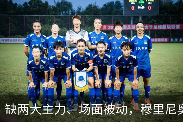 缺两大主力、场面被动，穆里尼奥两次换人如何终结巴萨九连胜？