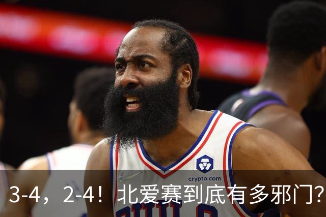 3-4，2-4！北爱赛到底有多邪门？世界第一爆冷，中国新科冠军遭逆转